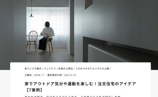 記事が表示されご覧いただけます！