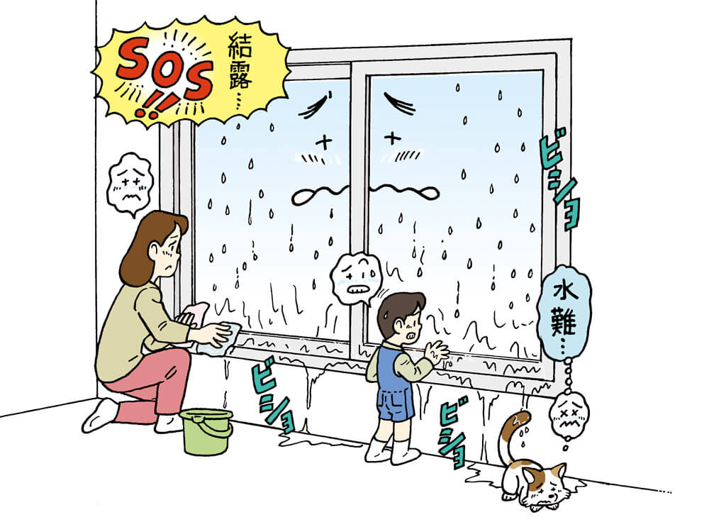 冬の結露は窓のSOS信号