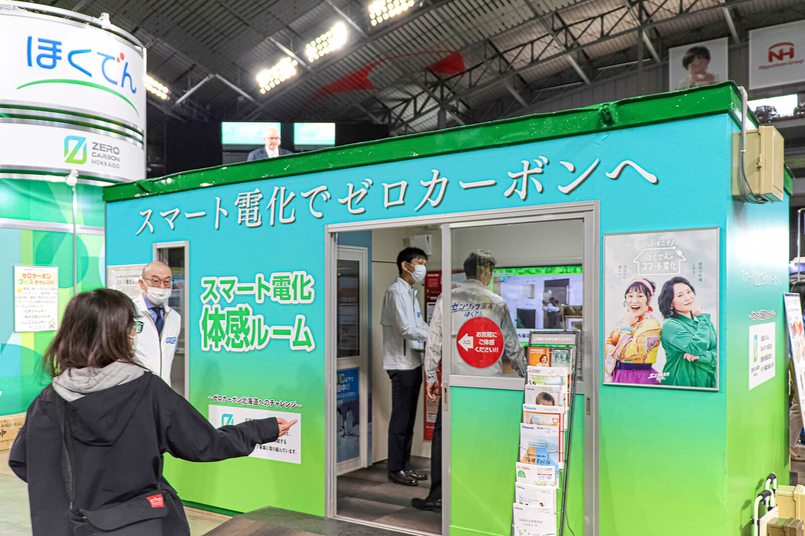 ほくでんでは、カーボンニュートラル・環境保全の取り組みや、電力の安定供給について紹介